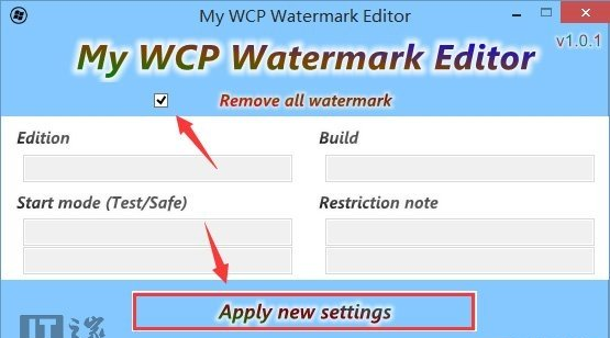 windows10去除水印工具