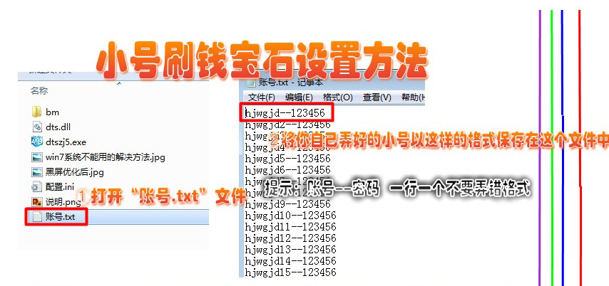 大天使之剑莫愁辅助使用方法