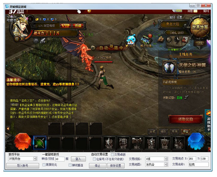 大天使之剑莫愁辅助使用方法