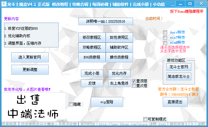 龙斗士魔盒下载