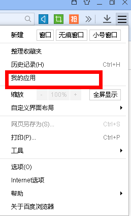 百度浏览器百度抢票宝插件