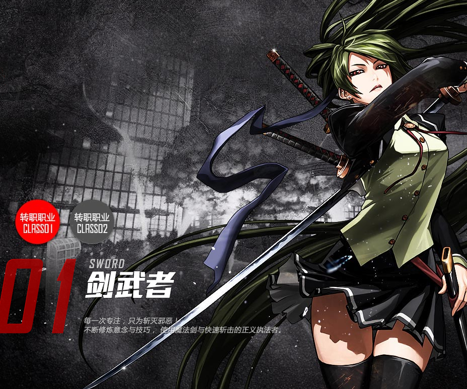 魂之猎手剑武者职业介绍