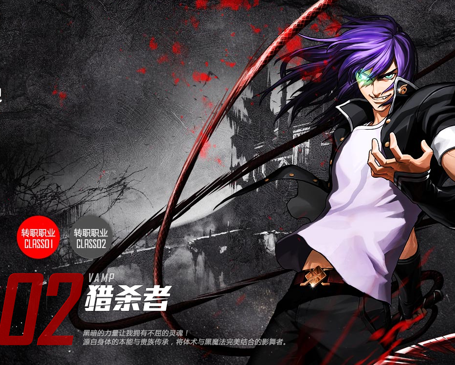 魂之猎手猎杀者职业怎么样
