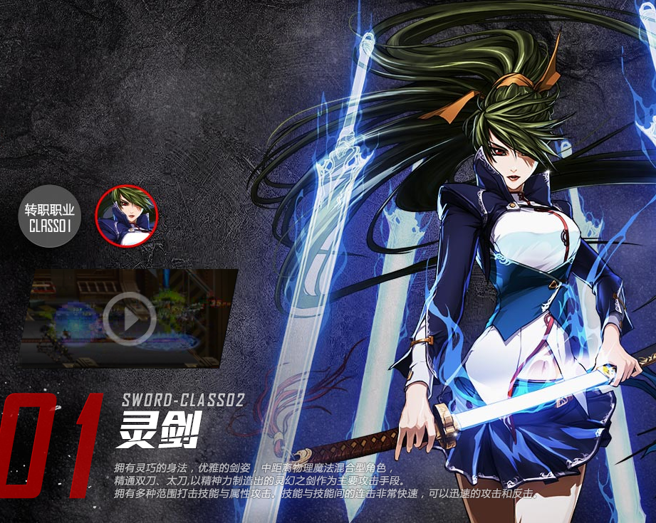 魂之猎手剑武者转职灵剑好不好