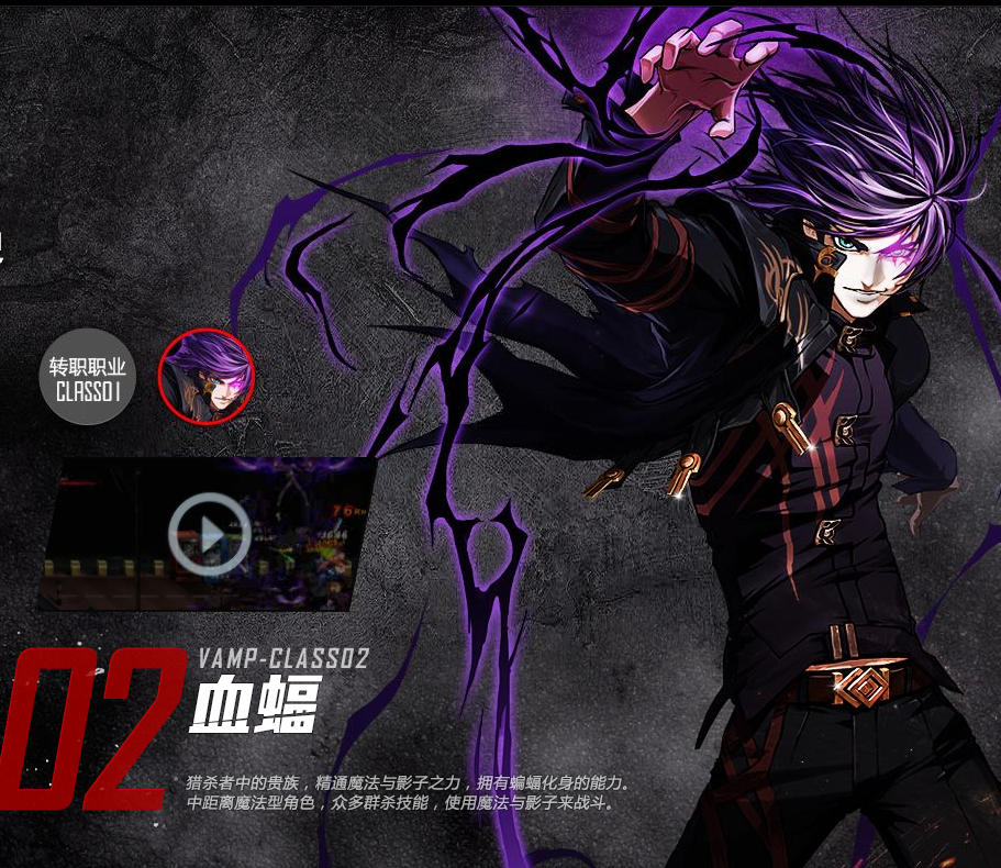 魂之猎手猎杀者转职血蝠好不好