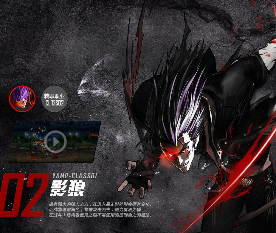 魂之猎手猎杀者转职影狼怎么样