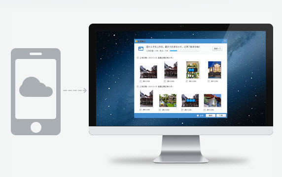 58帮帮电脑版发图助手