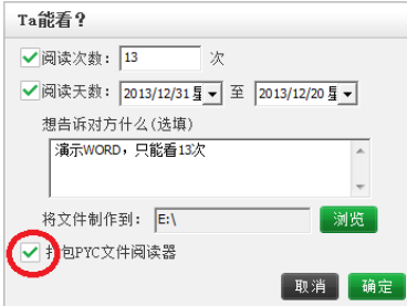 鹏保宝安卓版使用方法